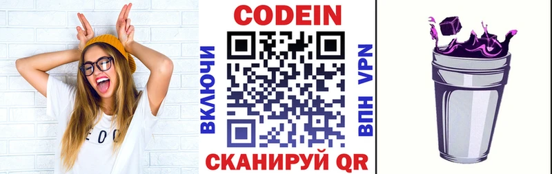 Кодеиновый сироп Lean напиток Lean (лин)  Купить  Михайловск 
