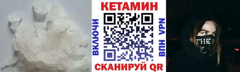 Кетамин VHQ  Купить  Михайловск 