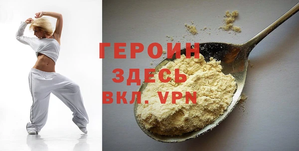 героин Богородск