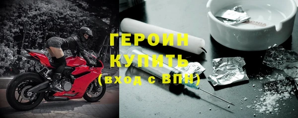 героин Богородск